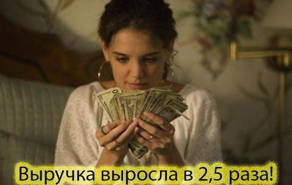 ВЫручка
