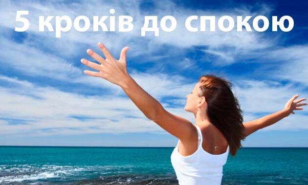 Як зменшити рівень стресу